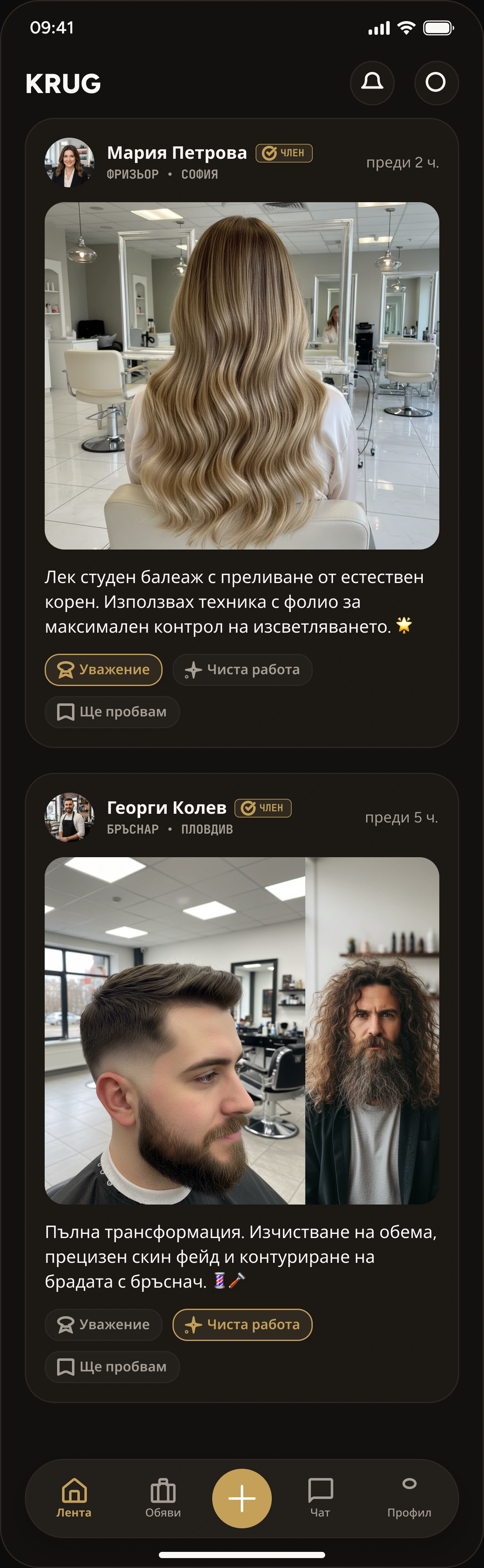 KRUG - лента с публикации, Figma дизайн с примерни данни